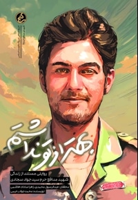 بهتر از تو نداشتم
